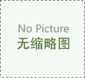試管嬰兒的智商會不會有什么問題